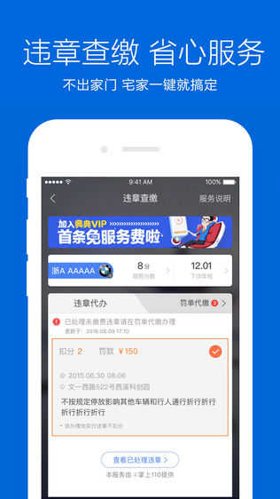 典典养车