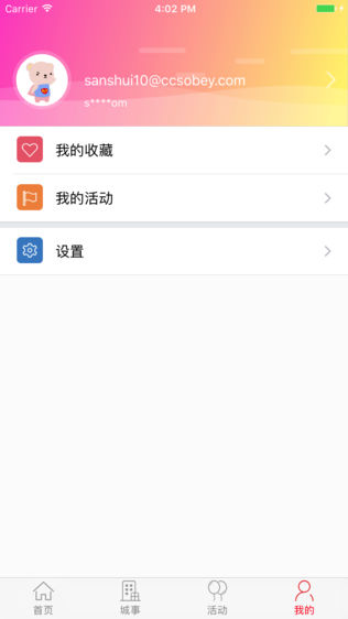 微三水