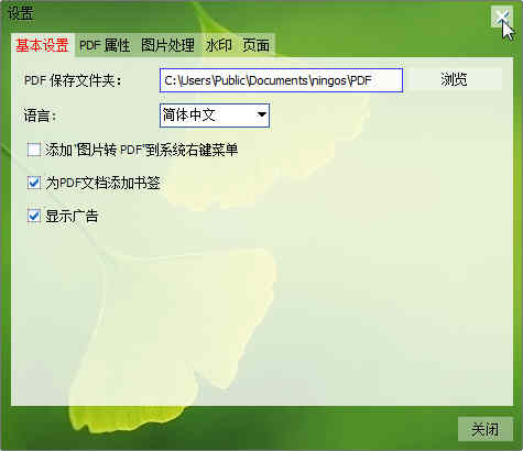 ˼ͼƬתPDF