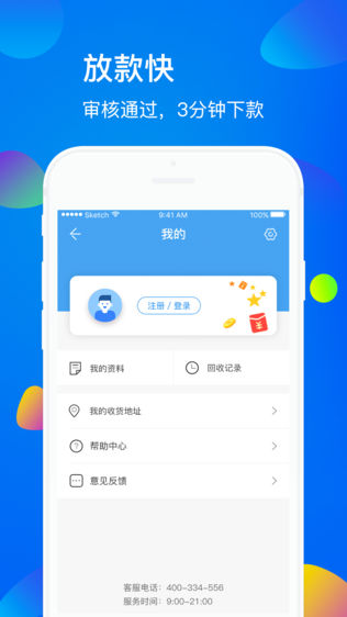 小鲸鱼-高效快捷生活
