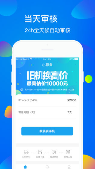 小鲸鱼-高效快捷生活