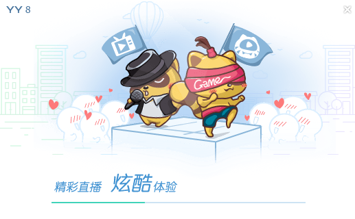 YY语音(歪歪语音)下载