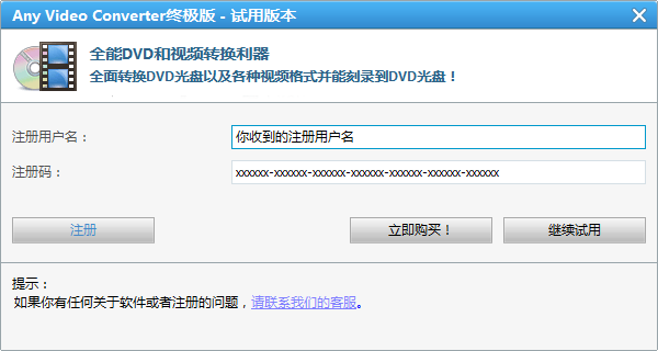 Any DVD Converter Professional