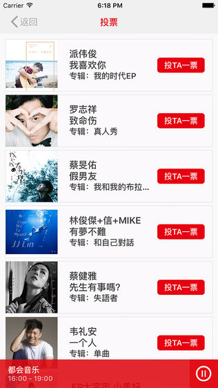 MusicRadio音乐之声
