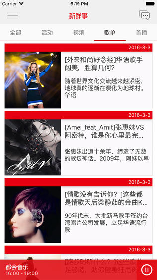 MusicRadio音乐之声