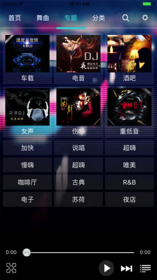 DJ -dj