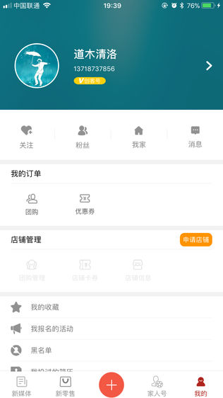 智慧滑州