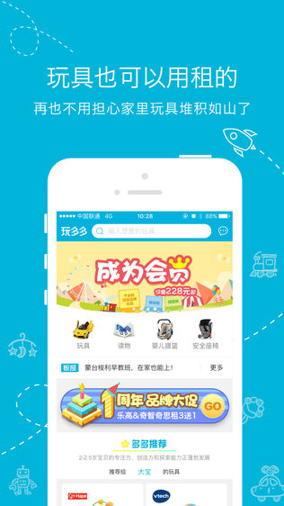 玩多多·智多多-玩具乐高图书绘本租赁