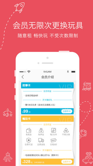 玩多多·智多多-玩具乐高图书绘本租赁