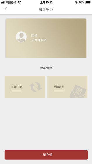 团造