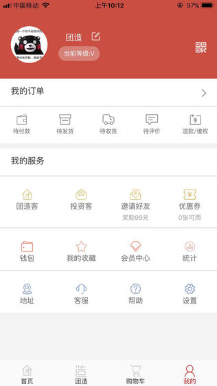 团造