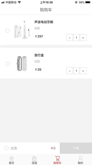 团造