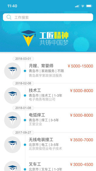 蓝精领