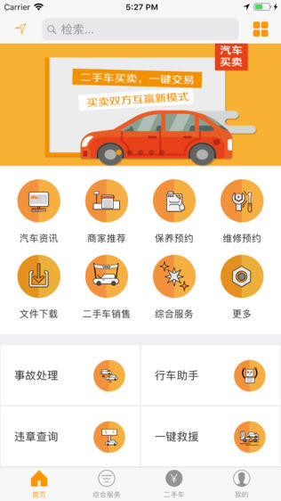 奥车宝