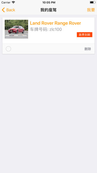 奥车宝