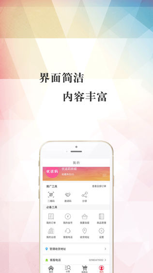 优诺莉商城