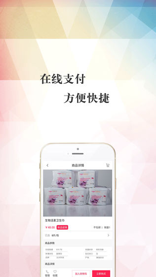 优诺莉商城