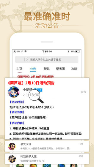 葫芦娃社区-玩家聚集地