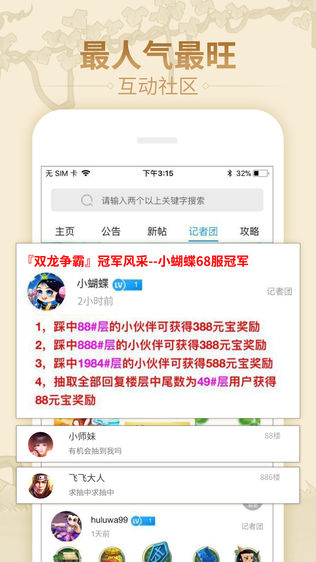 葫芦娃社区-玩家聚集地
