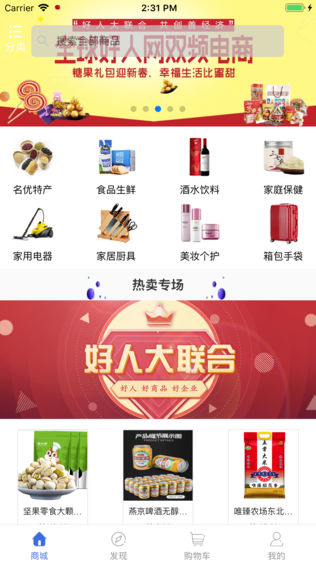 爱联益购
