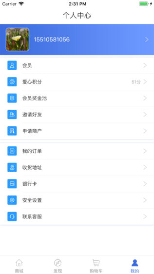 爱联益购