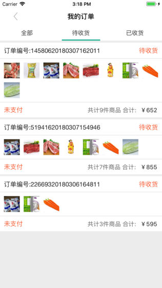 菜篮子食材