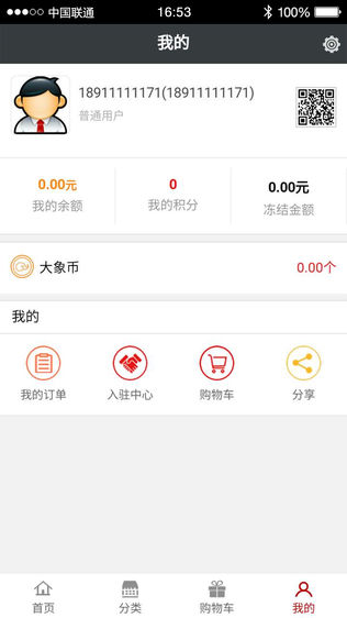 大象城客户端