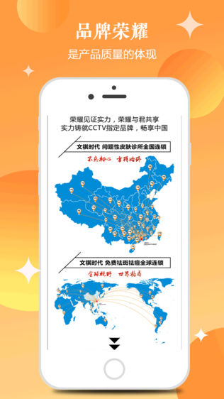 文祺时代