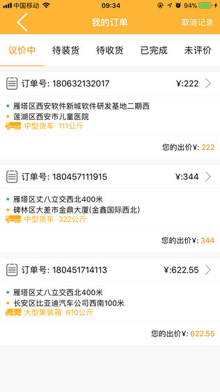 威猴运宝 - 大宗商品运输专家