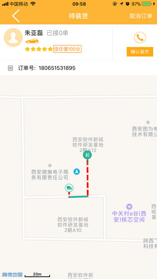 威猴运宝 - 大宗商品运输专家