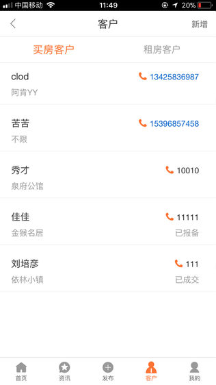 鲁盟经纪人