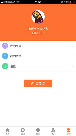 鲁盟经纪人