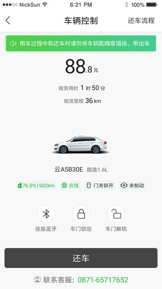 轻风出行