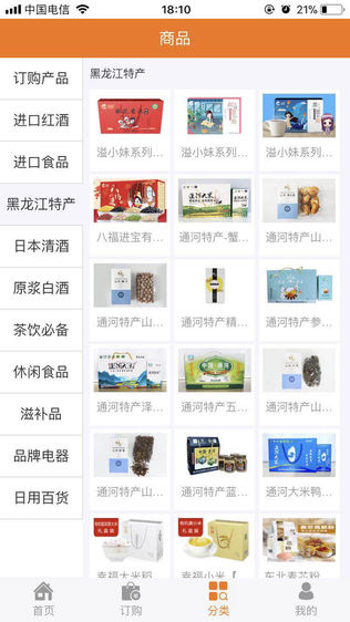 果宝商城