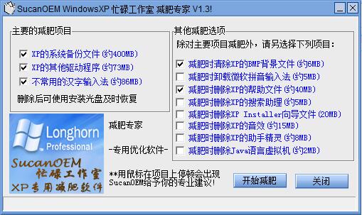 Windows XPר V1.3