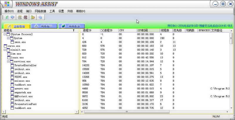 Windows(Windows Assist)