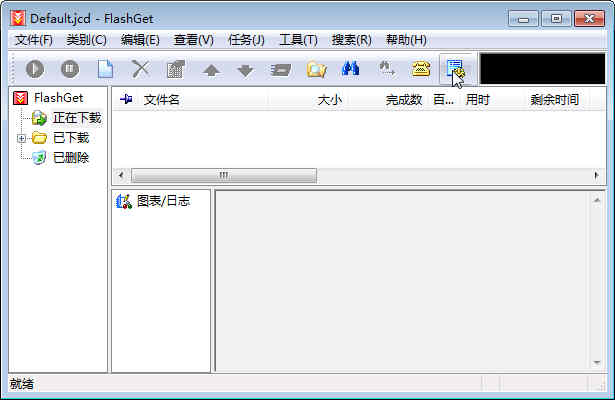 ʿ쳵(FlashGet)