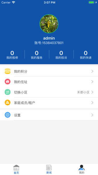 福家云