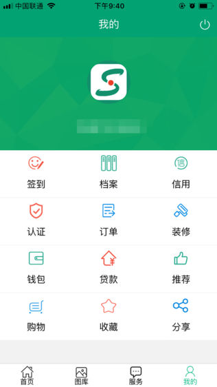 家家享装