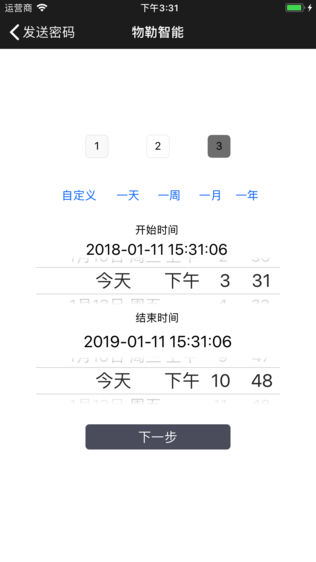 物勒智能
