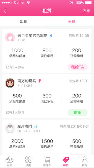 云首付