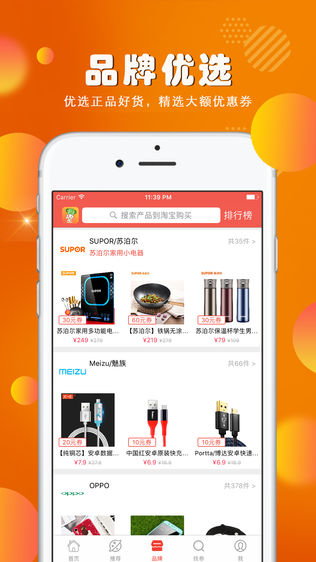 觅好券-优惠券