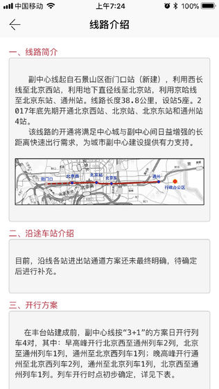 京通号