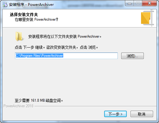 PowerArchiver 2019(ѹ)