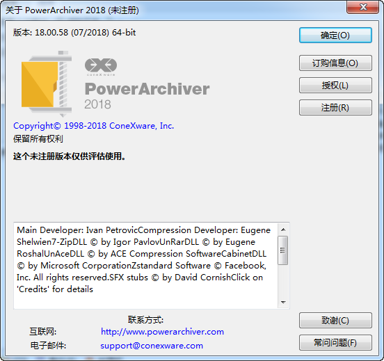 PowerArchiver 2019(ѹ)