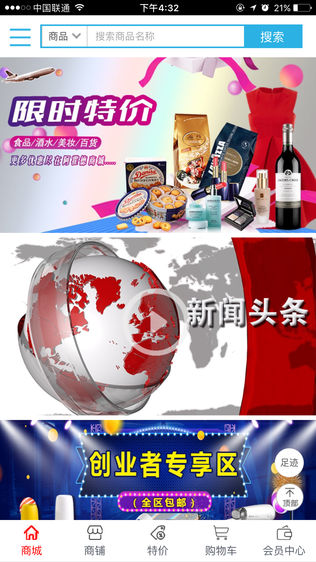 阿霍德商城
