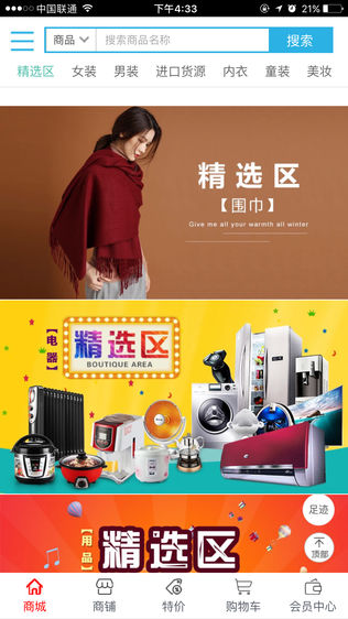 阿霍德商城