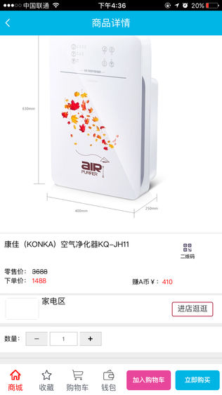 阿霍德商城