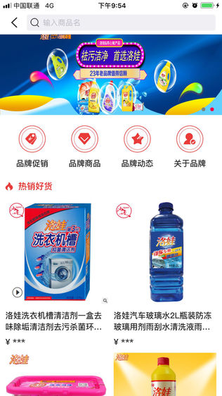 商联互通