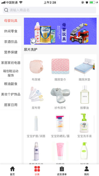 商联互通